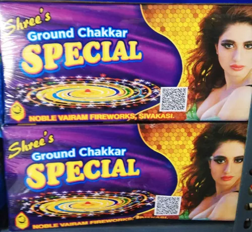Dancing Chakkar – SUPEREME